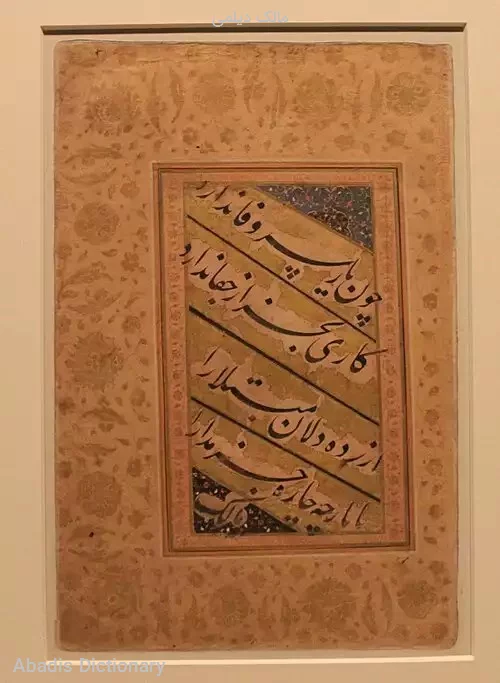 مالک دیلمی